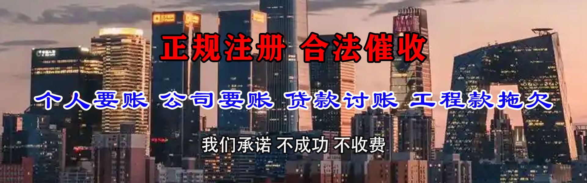 罗定追数公司